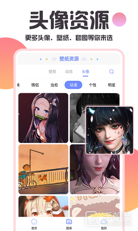 主题桌面壁纸大全 v4.0