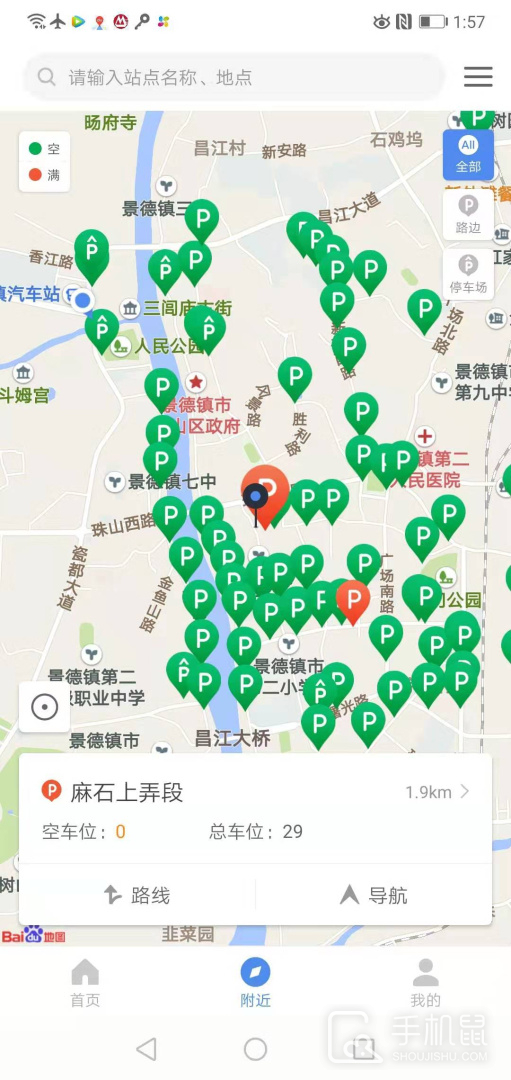 景德镇易停车 v1.2.50