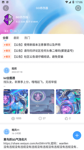 奇异社区最新版 v3.3.1