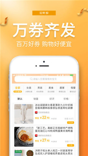 招财蜂app v2.1.21