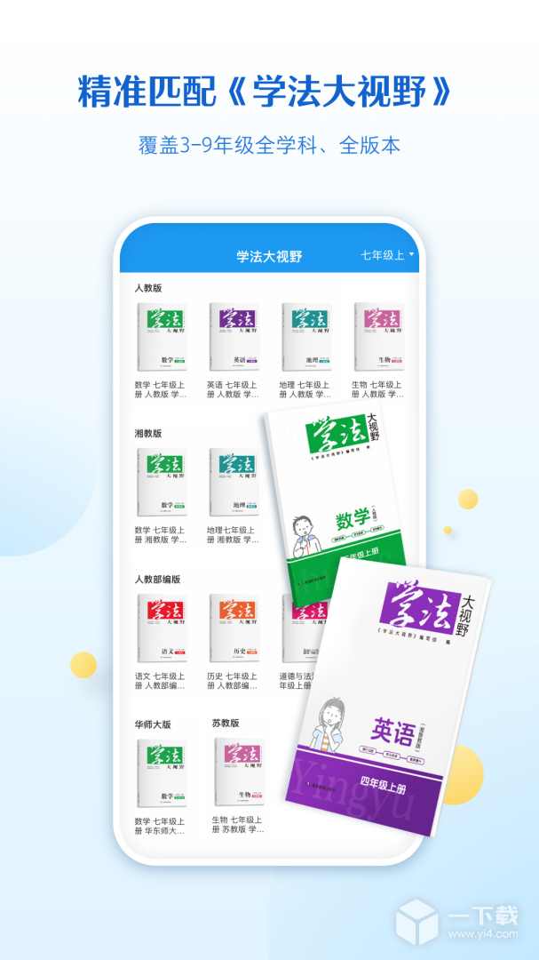 贝壳网 v6.6.3最新版下载