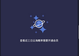 莉景天气10