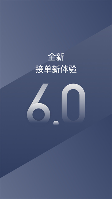 阳光出行app官方版下载截图
