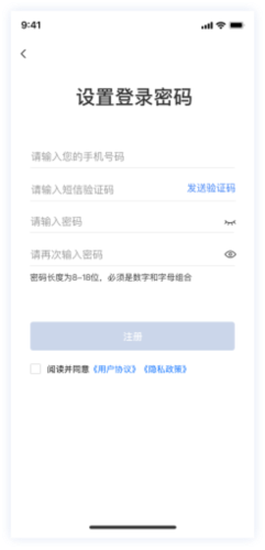 湘易办app6