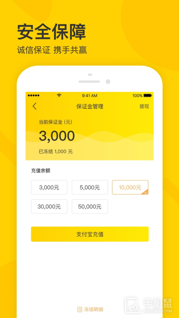 卖家宝 v4.50.0