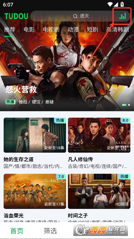 土豆瀏覽器app官方最新版下載