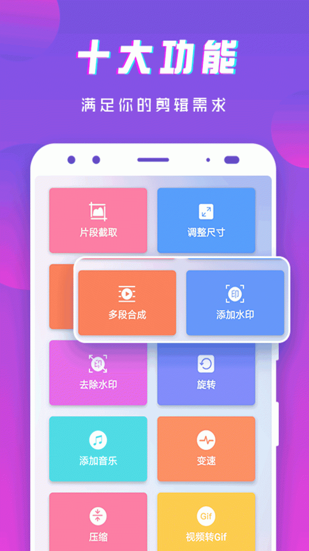 接招小视频剪辑 v3.3.6