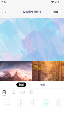 相机秀秀