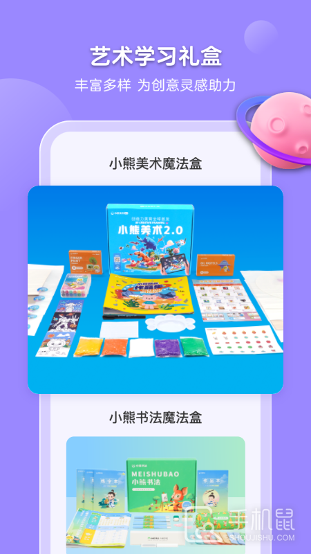 小熊美术 v4.5.20