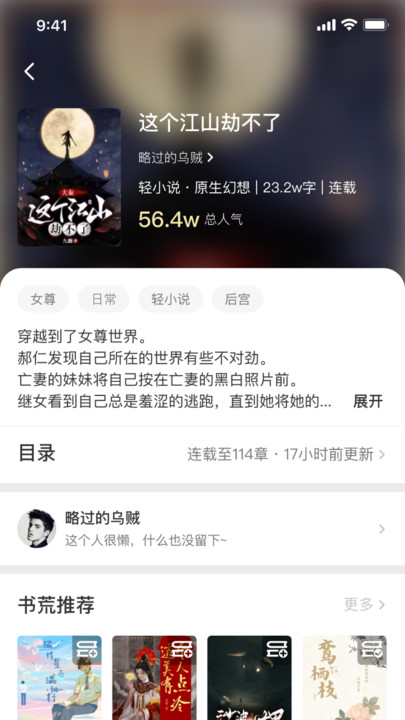 谜聚小说阅读器安卓下载图片1