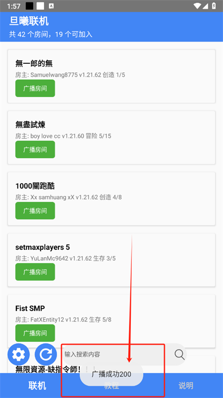 旦曦联机(minecraft基岩版联机平台)app手机版
