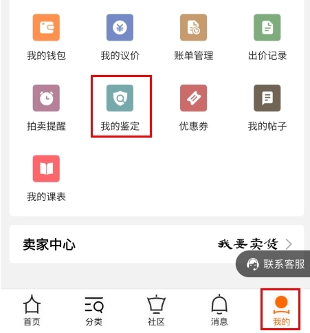 华夏收藏怎么鉴定图片1