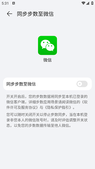 荣耀运动健康app最新版