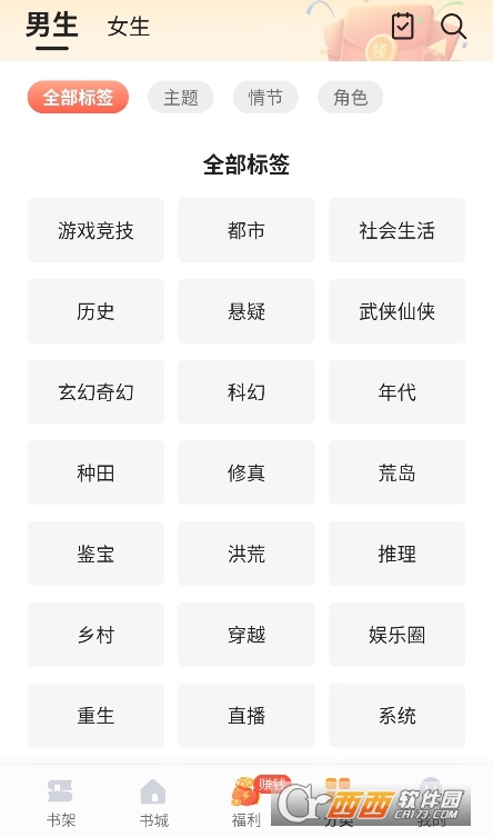 速看免費小說app下載 V2.2.6最新版截圖1