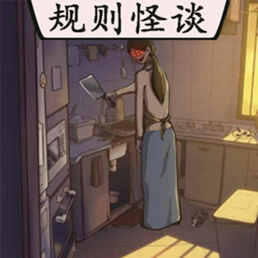 真实电子监控解谜最新版