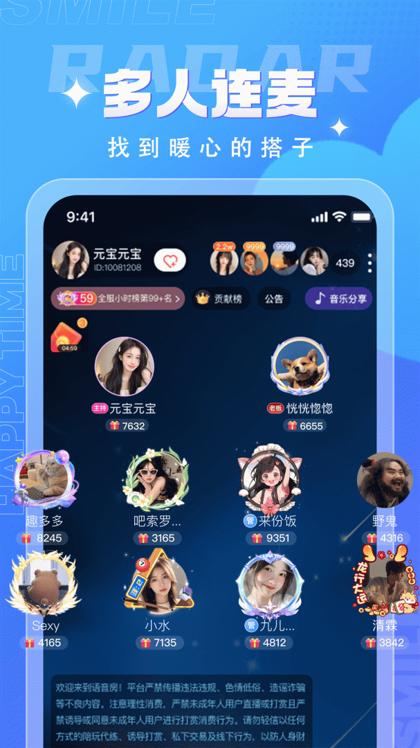 四喵 v4.6.1