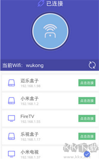 悟空遥控器APP