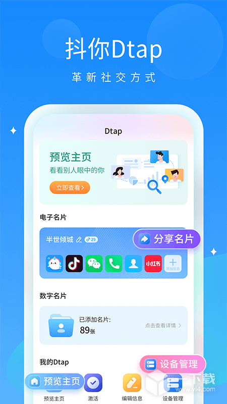 抖你 v1.7.3最新版下载