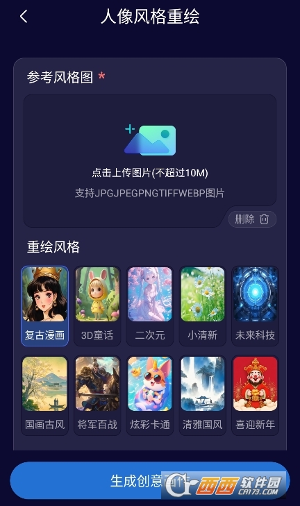 Prisma繪畫軟件 V1.0.0最新版截圖1