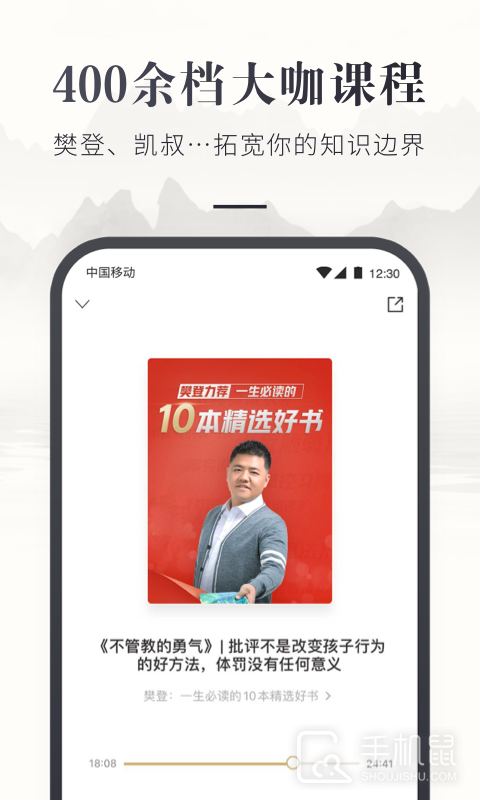 咪咕云书店 v7.48.0