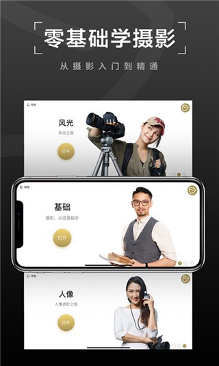 栗子摄影 v2.3.3安卓版下载