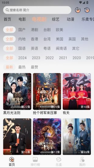 于浅影视app安卓版