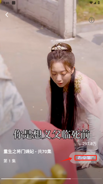 南瓜免费短剧app手机版下载