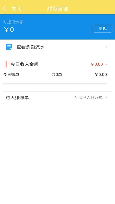 叮个饭外卖app官方版下载截图