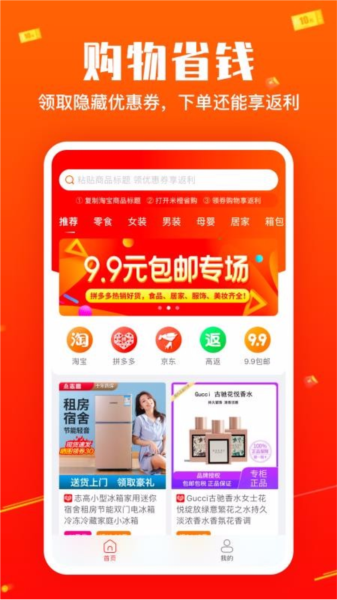 米橙省购3