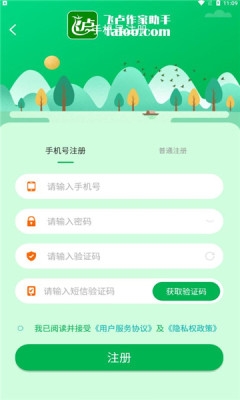 飞卢作家助手app宣传图2