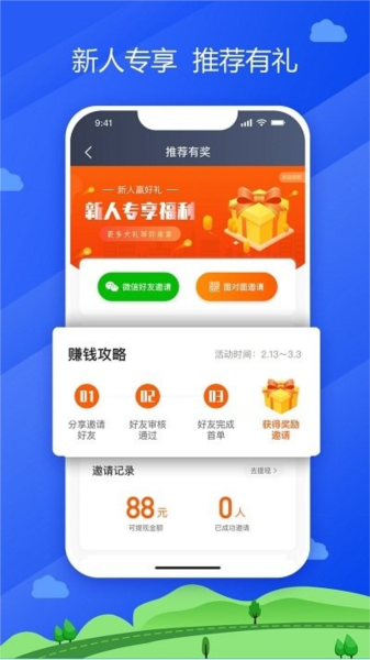 中交车主app v6.40.0.0002