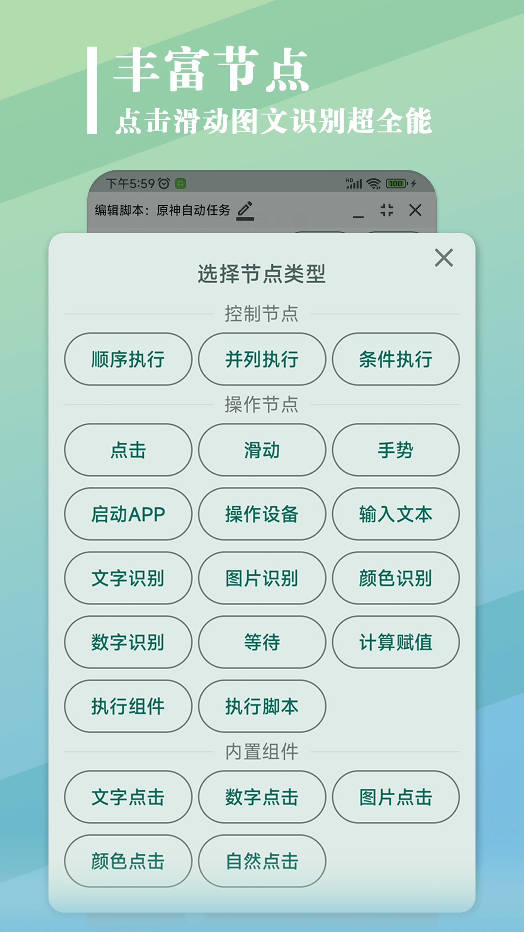 大力连点器 v1.2.1