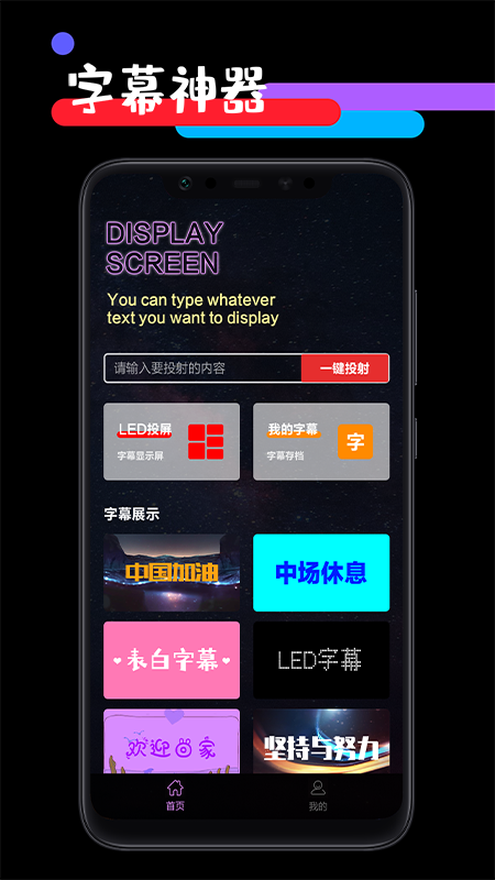 应援工具箱 1