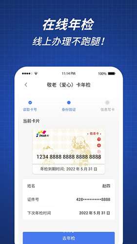 渝通行App v0.1.2.20250509