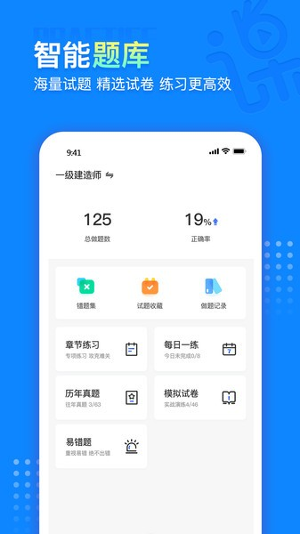 中课网校app v2.1.1