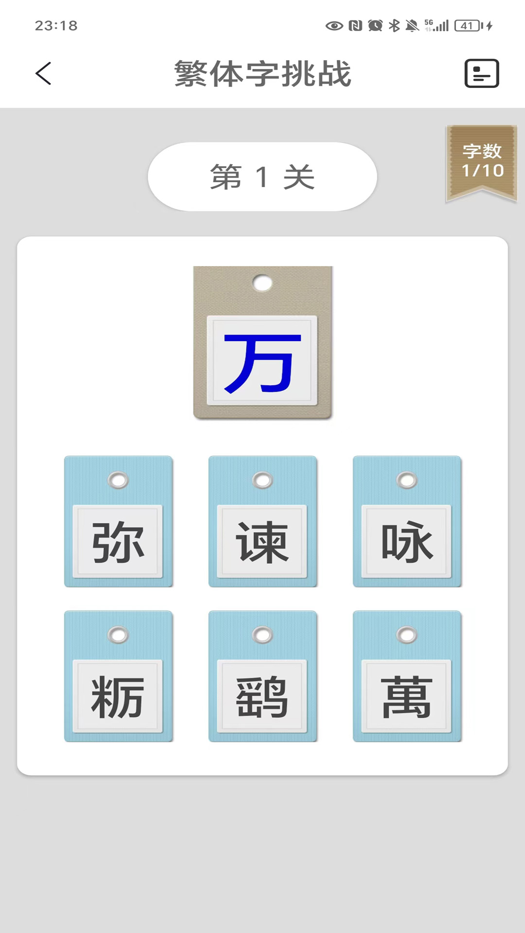繁体字转换 v4.9