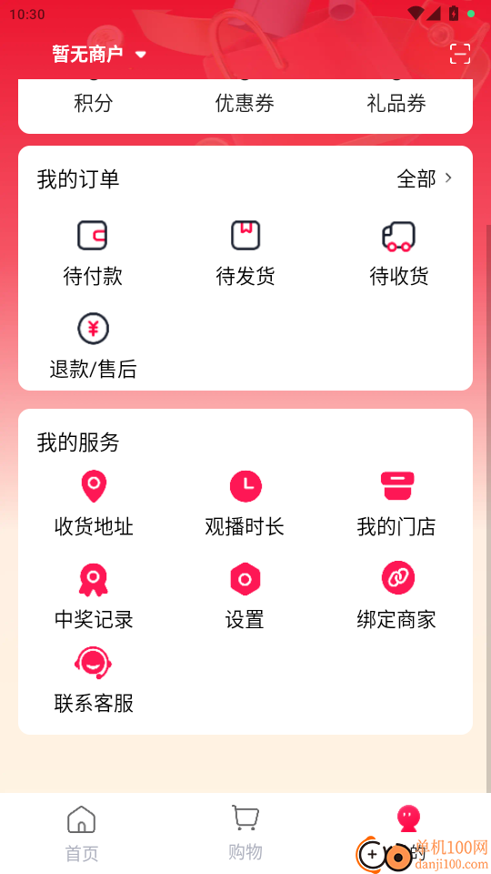 聚选通APP最新版