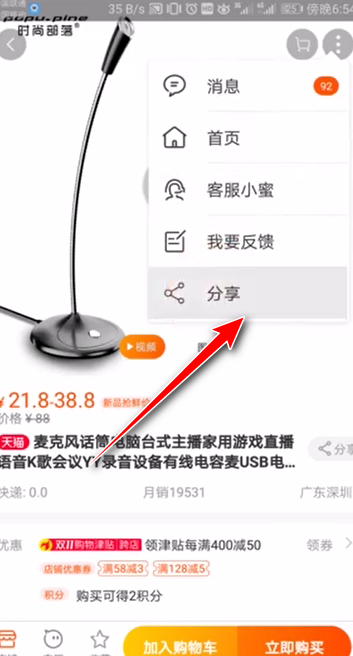 淘寶聯盟App最新版