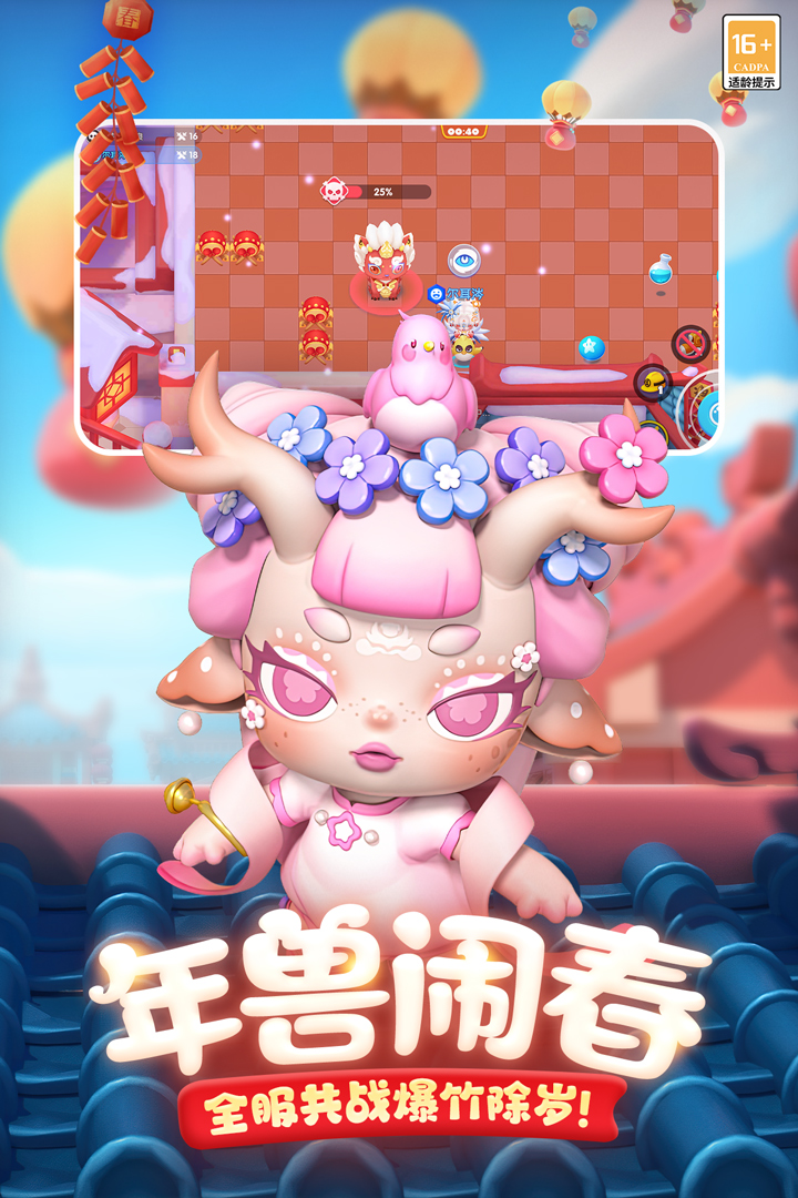 全民泡泡超人福利BT版 v2.13.1安卓版 