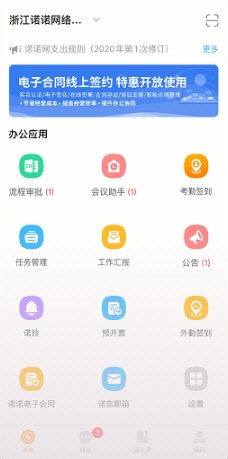 软件优势配图1