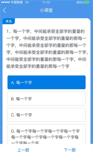 师学通app v2.5.3安卓版