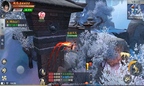 龙武手游安卓版轻功怎么用2