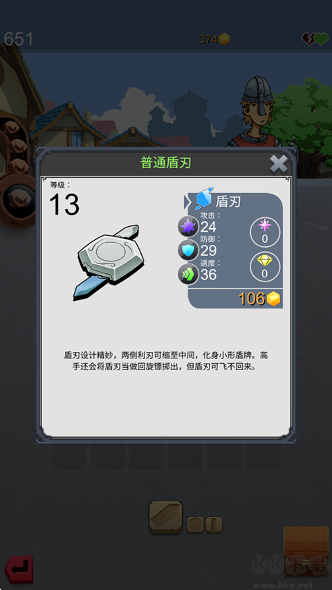 铁匠日记2手机版 v1.0.0安卓版 