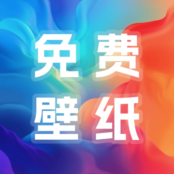 多多免费壁纸下载 v1.0.0