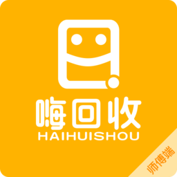 嗨回收-师傅端 V1.5.6下载