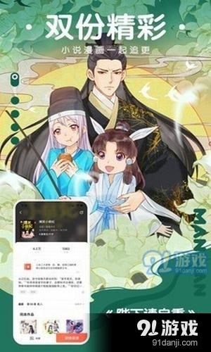 夏虫漫画