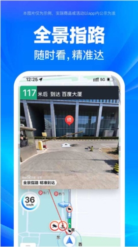 百度地图4