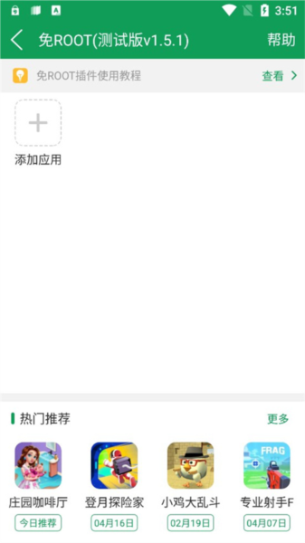 使用教程配图5