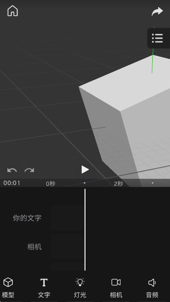 Prisma3D中文版下载