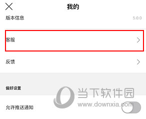 Bose音乐怎么关闭自动更新